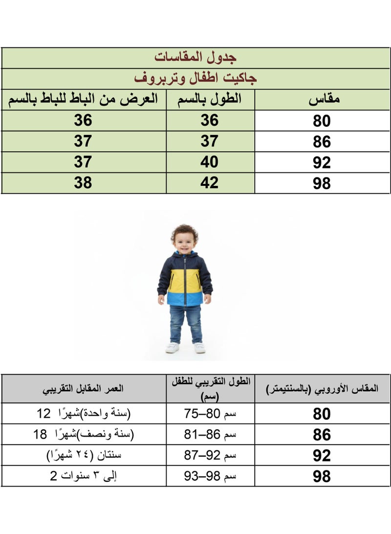 جاكيت أطفال وتربروف شتوي خفيف للأولاد والبنات للحماية من أمطار الشتاء - متعدد الألوان (كحلي و اصفر وزهري ) حماية مثالية من المطر - للحضانة والمدرسة واللعب والرحلات تصميم كاجوال - Image 5